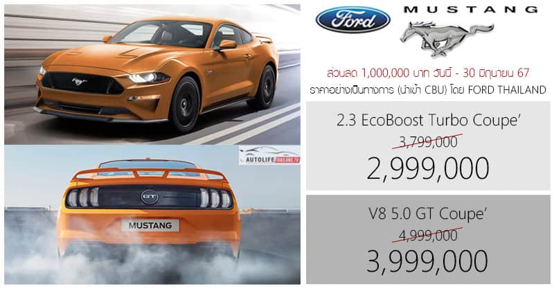 Ford MUSTANG 2.3 EcoBoost